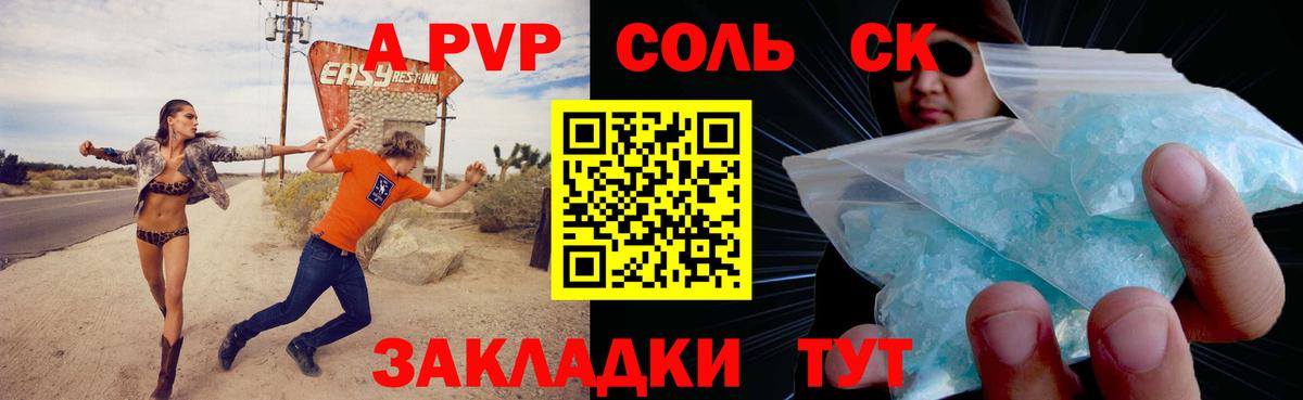 APVP крисы CK Саки