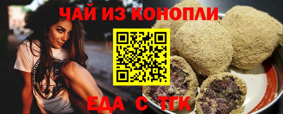 Canna-Cookies марихуана  Вход с VPN  Саки 