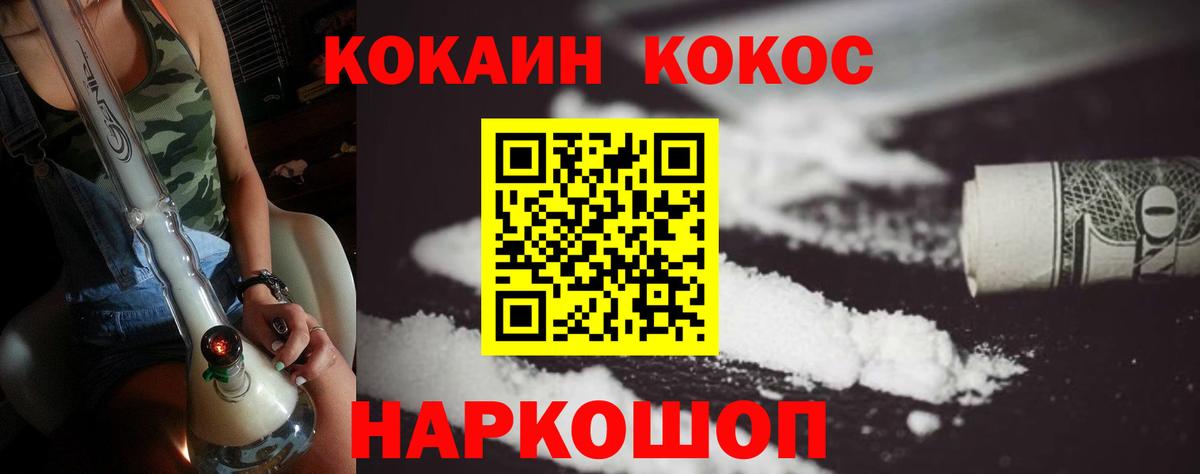 Саки  COCAIN  Вход с VPN  Cocaine 99% 