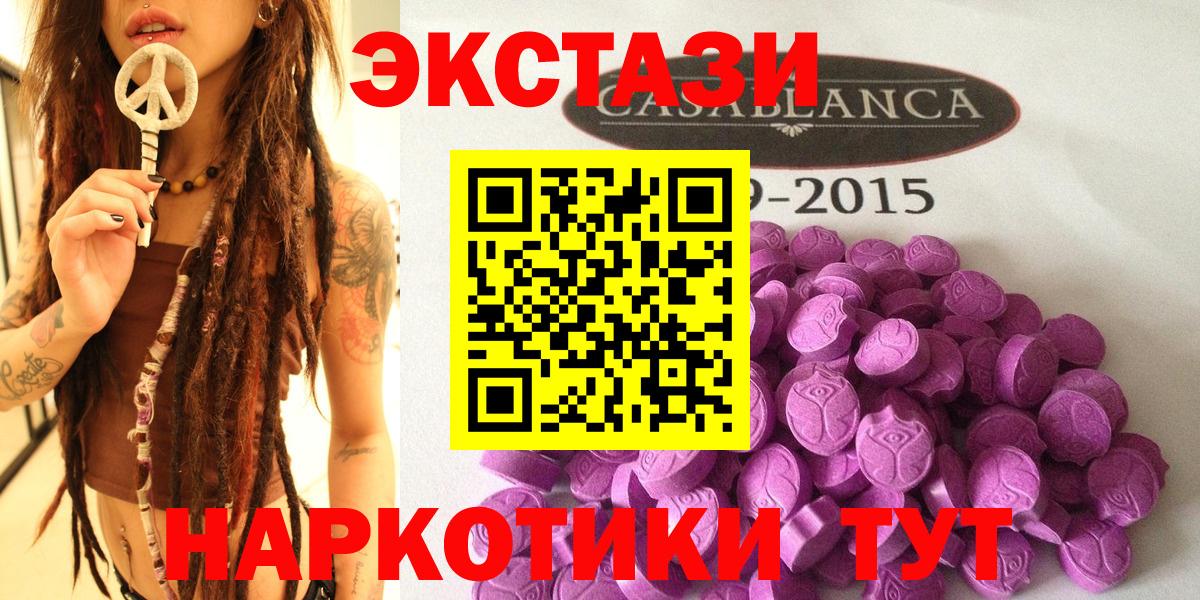 где продают   Ecstasy 280мг  Вход с VPN  Ecstasy  Саки  ЭКСТАЗИ бентли 
