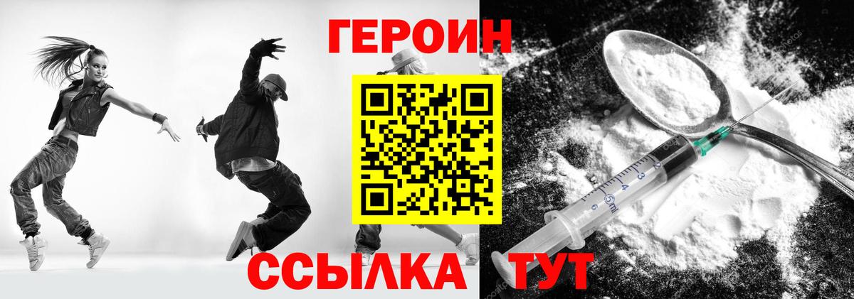 ГЕРОИН белый Саки