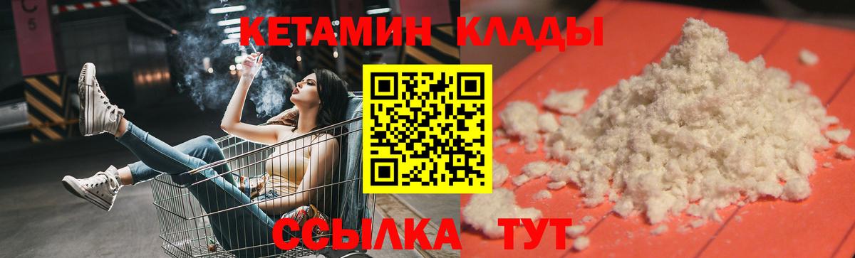 КЕТАМИН VHQ  Вход с VPN  hydra онион  Саки  Кетамин ketamine 