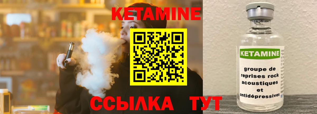 Кетамин ketamine Саки