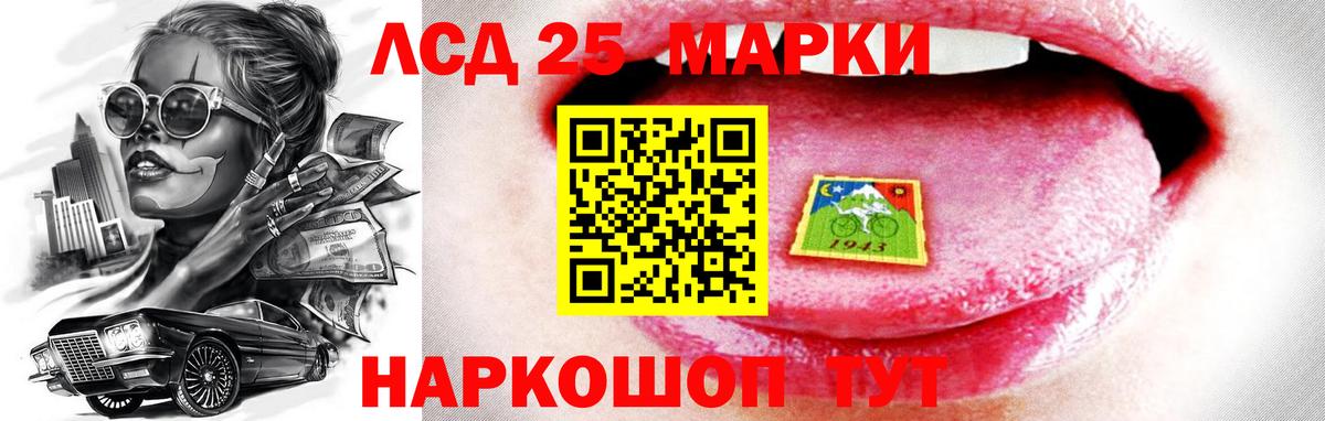 LSD-25 экстази кислота Саки