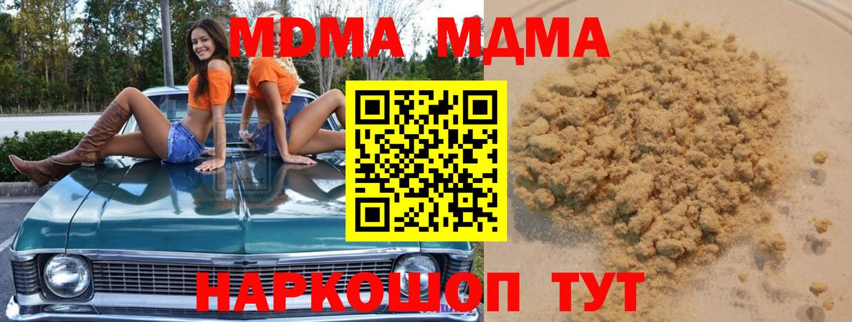 МДМА VHQ  Вход с VPN  Саки  MDMA VHQ 