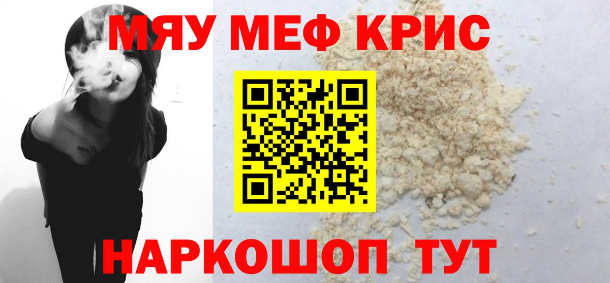 Меф  Саки