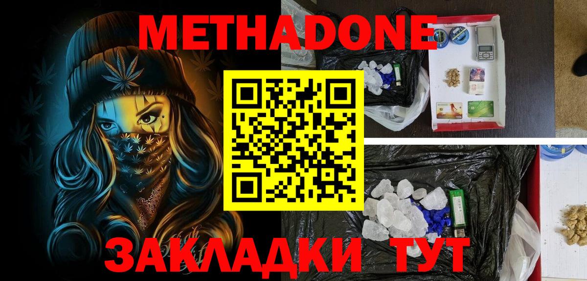 Метадон мёд Саки