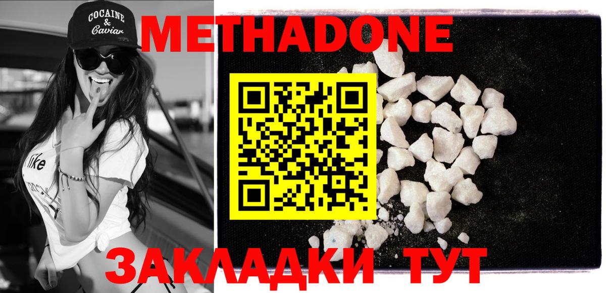Саки  Метадон белоснежный  МЕТАДОН methadone  Вход с VPN 