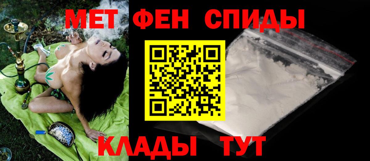 Метамфетамин винт Саки