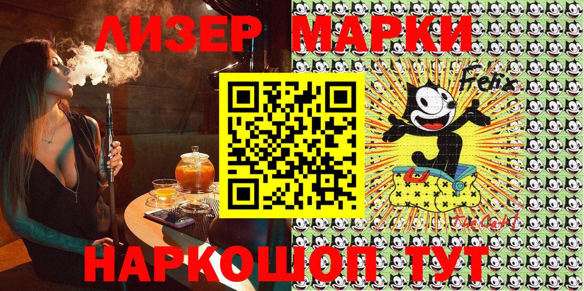 Наркотические марки 1500мкг Саки