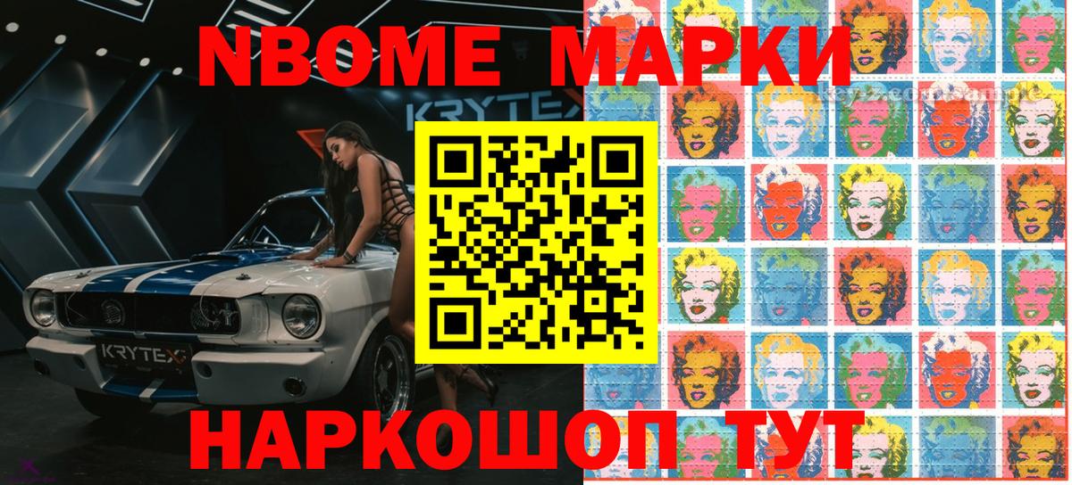 Саки  Марки N-bome 1500мкг  Вход с VPN  Наркотические марки  Марки N-bome 1500мкг 