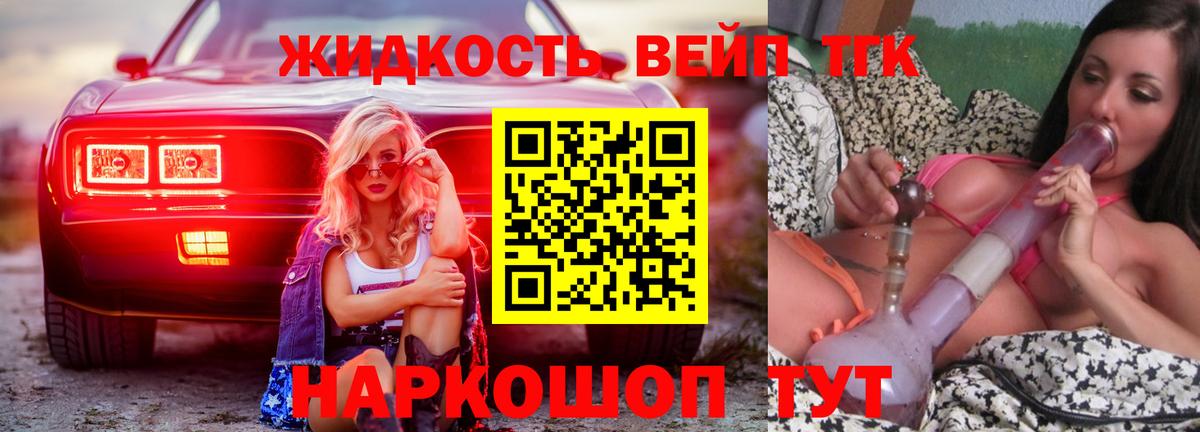 Саки  ТГК вейп с тгк  Дистиллят ТГК концентрат  hydra tor  Вход с VPN 