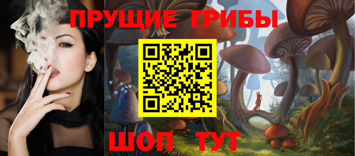 Псилоцибиновые грибы Psilocybe  Псилоцибиновые грибы Magic Shrooms  Саки  Вход с VPN 